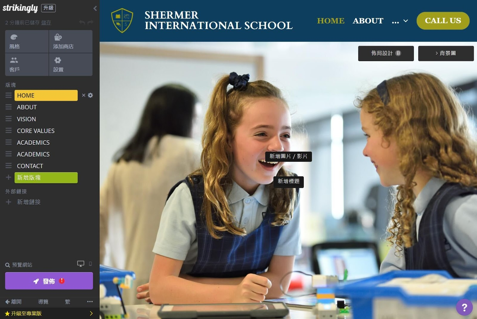 2021 中學網站架設指南 2021 中學網站架設指南